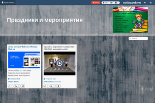 Interactive Learning Pages | netboard.me