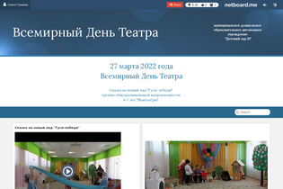 Interactive Learning Pages | netboard.me