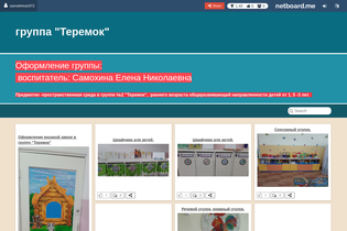 Interactive Learning Pages | netboard.me