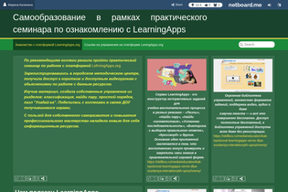Interactive Learning Pages | netboard.me