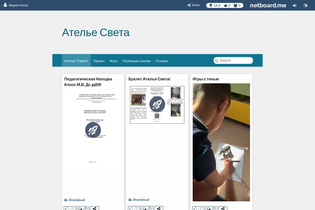 Interactive Learning Pages | netboard.me