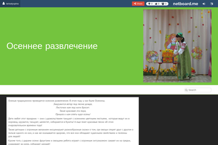 Interactive Learning Pages | netboard.me