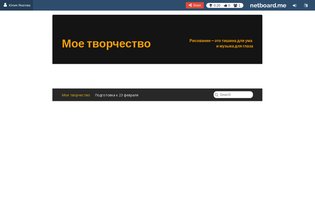 Interactive Learning Pages | netboard.me