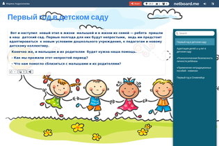 Interactive Learning Pages | netboard.me