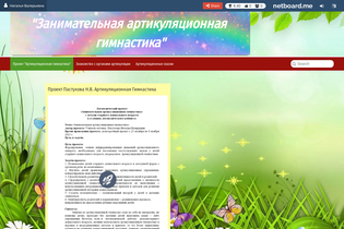 Interactive Learning Pages | netboard.me