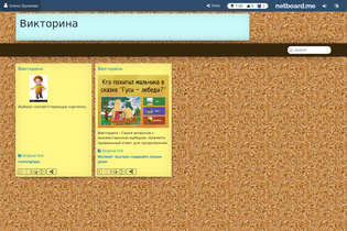 Interactive Learning Pages | netboard.me