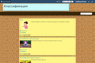 Interactive Learning Pages | netboard.me