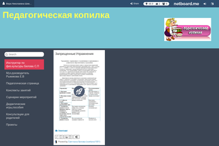Interactive Learning Pages | netboard.me