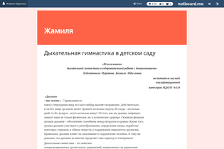 Interactive Learning Pages | netboard.me