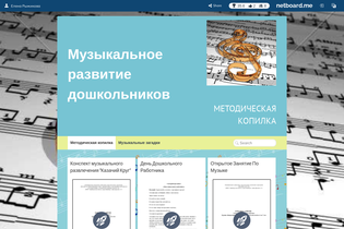 Interactive Learning Pages | netboard.me