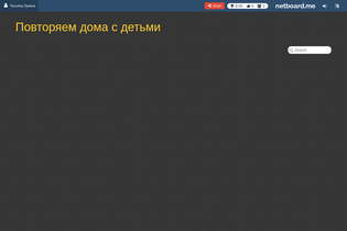 Interactive Learning Pages | netboard.me
