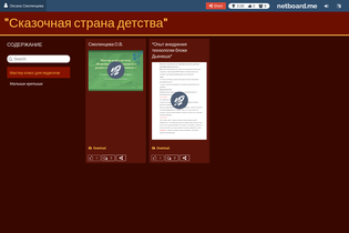 Interactive Learning Pages | netboard.me