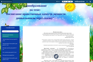 Interactive Learning Pages | netboard.me