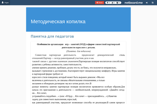 Interactive Learning Pages | netboard.me