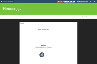 Interactive Learning Pages | netboard.me