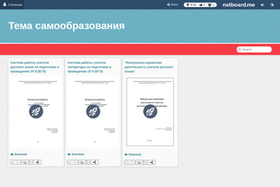 Interactive Learning Pages | netboard.me