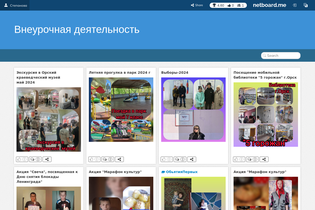 Interactive Learning Pages | netboard.me