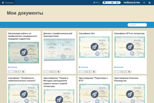 Interactive Learning Pages | netboard.me