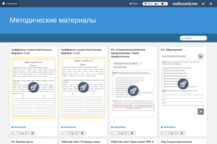 Interactive Learning Pages | netboard.me