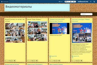 Interactive Learning Pages | netboard.me