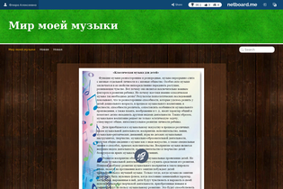 Interactive Learning Pages | netboard.me