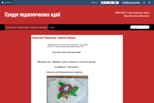 Interactive Learning Pages | netboard.me