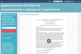 Interactive Learning Pages | netboard.me