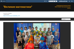 Interactive Learning Pages | netboard.me