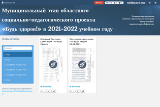 Interactive Learning Pages | netboard.me