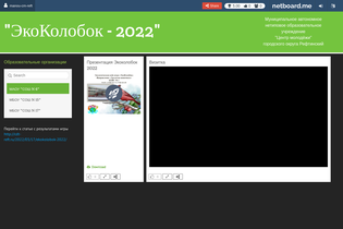 Interactive Learning Pages | netboard.me