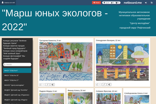 Interactive Learning Pages | netboard.me