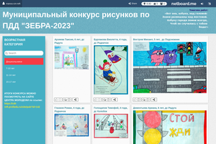 Interactive Learning Pages | netboard.me