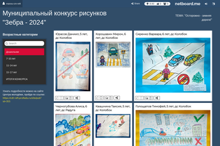 Interactive Learning Pages | netboard.me