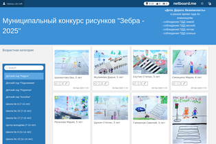 Interactive Learning Pages | netboard.me