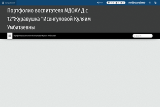 Interactive Learning Pages | netboard.me