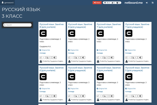 Interactive Learning Pages | netboard.me