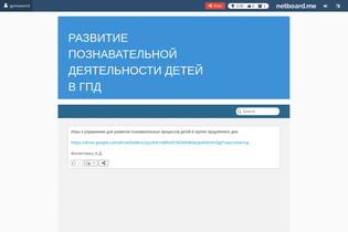 Interactive Learning Pages | netboard.me