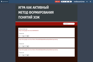 Interactive Learning Pages | netboard.me