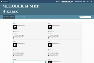 Interactive Learning Pages | netboard.me
