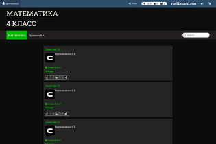 Interactive Learning Pages | netboard.me