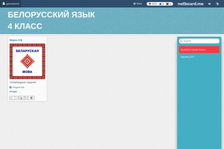 Interactive Learning Pages | netboard.me