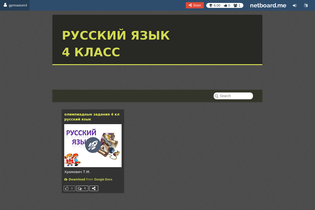 Interactive Learning Pages | netboard.me