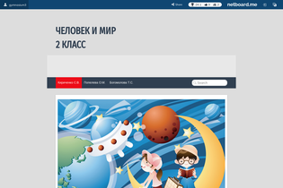 Interactive Learning Pages | netboard.me