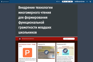 Interactive Learning Pages | netboard.me