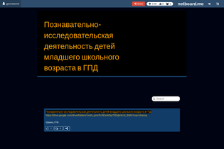 Interactive Learning Pages | netboard.me