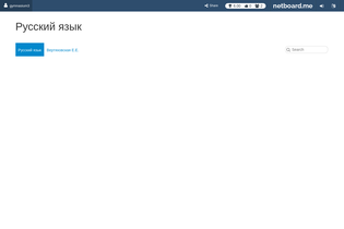Interactive Learning Pages | netboard.me