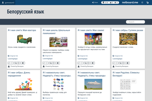 Interactive Learning Pages | netboard.me