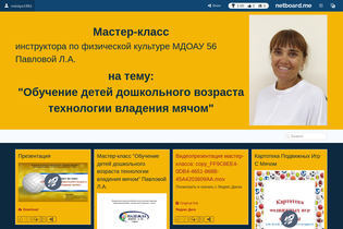 Interactive Learning Pages | netboard.me