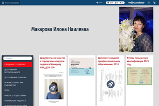 Interactive Learning Pages | netboard.me