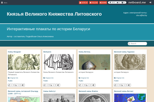 Interactive Learning Pages | netboard.me